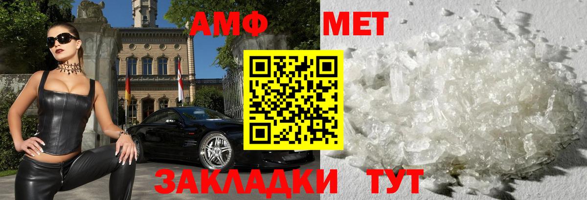 АМФ  Амфетамин 97%  Вход с VPN  Кушва 