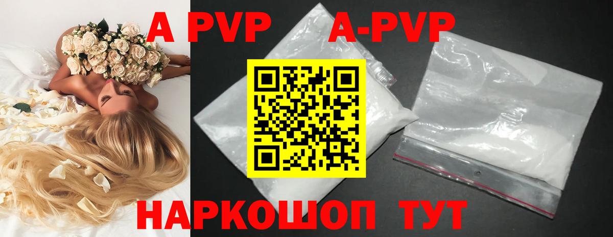 Alpha PVP Crystall Кушва