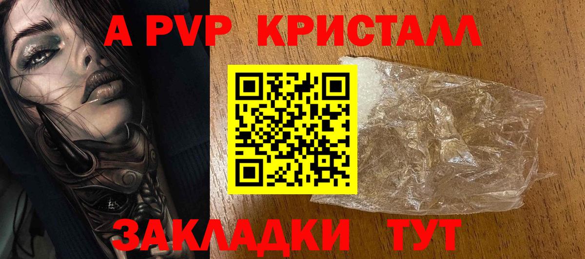 A-PVP СК  Вход с VPN  A-PVP СК  Кушва 
