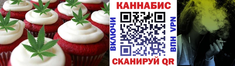 как найти   Кушва  Печенье с ТГК марихуана 