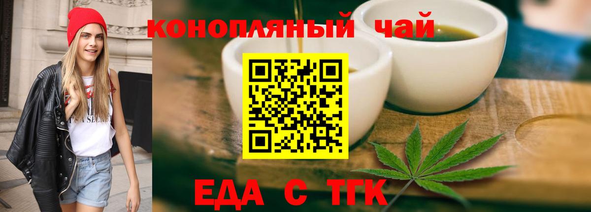 Cannafood конопля Кушва