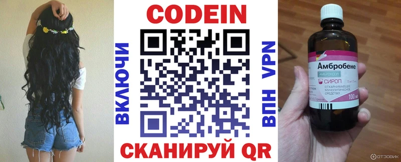 Кодеиновый сироп Lean Purple Drank  Кушва 