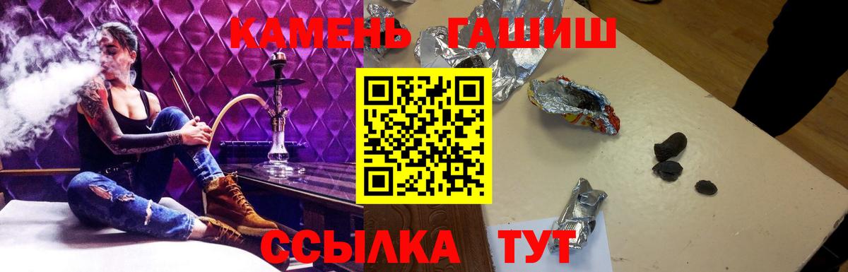 ГАШИШ убойный  Вход с VPN  Кушва  ГАШИШ ice o lator 