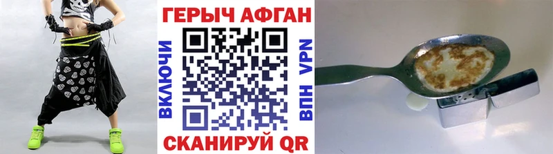 Героин герыч  Кушва 