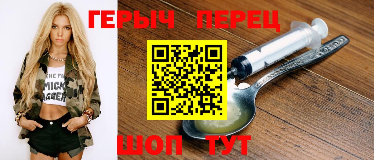 Кушва  Героин Heroin  Вход с VPN 