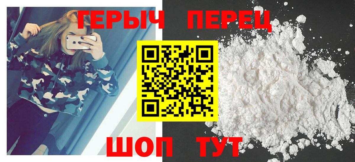 Героин белый Кушва