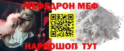 мефедрон мука Ипатово
