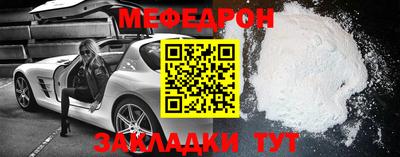 мефедрон мука Ипатово