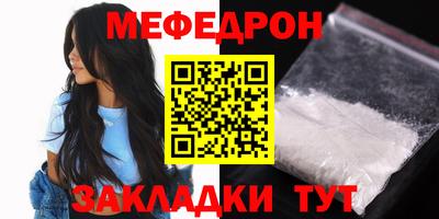 мефедрон мука Ипатово