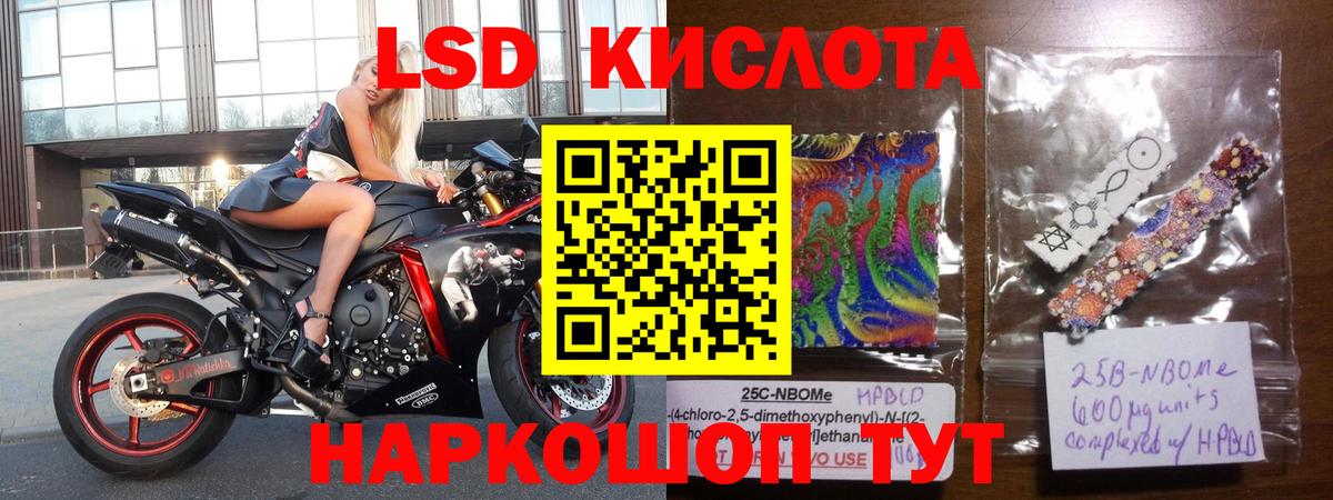 LSD-25 экстази ecstasy Кушва