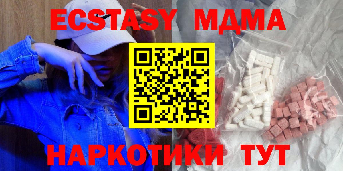 Кушва  МДМА Molly  Вход с VPN  МДМА crystal 