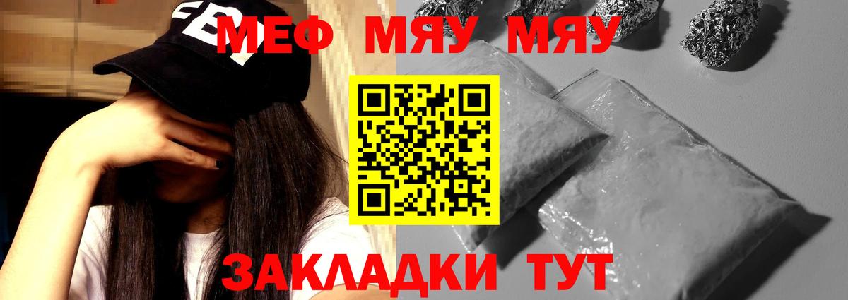 Кушва  МЯУ-МЯУ 4 MMC  Вход с VPN  МЯУ-МЯУ  МЯУ-МЯУ  Меф мука 