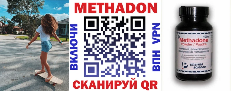 ссылка на мегу онион Кушва Метадон VHQ