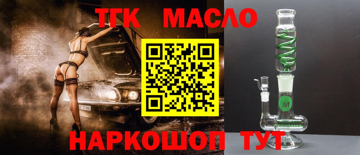 Кушва  ТГК вейп с тгк  Вход с VPN  Дистиллят ТГК концентрат 